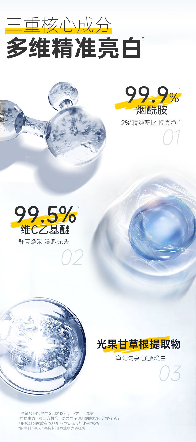 C咖【王一博同款】烟酰胺美白面膜补水保湿淡化斑点提亮肤色面膜女