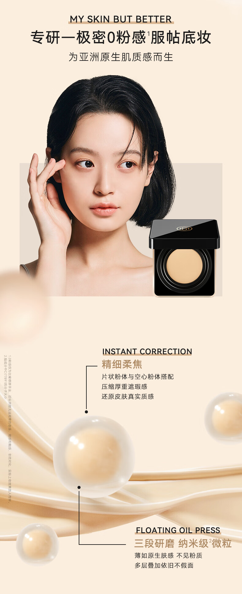 极密全天候气垫粉霜粉底液干皮女遮瑕持久不易脱妆bb霜 自然色