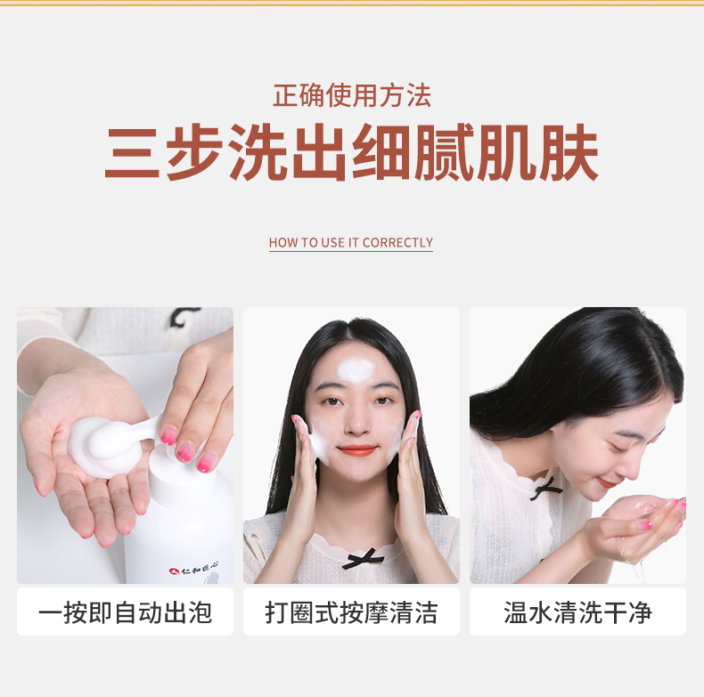 仁和药业 苦参氨基酸洗面奶男女士通用控油抗痘洗面奶黑头敏感肌肤收缩毛孔深层清洁温和洁面乳500ml