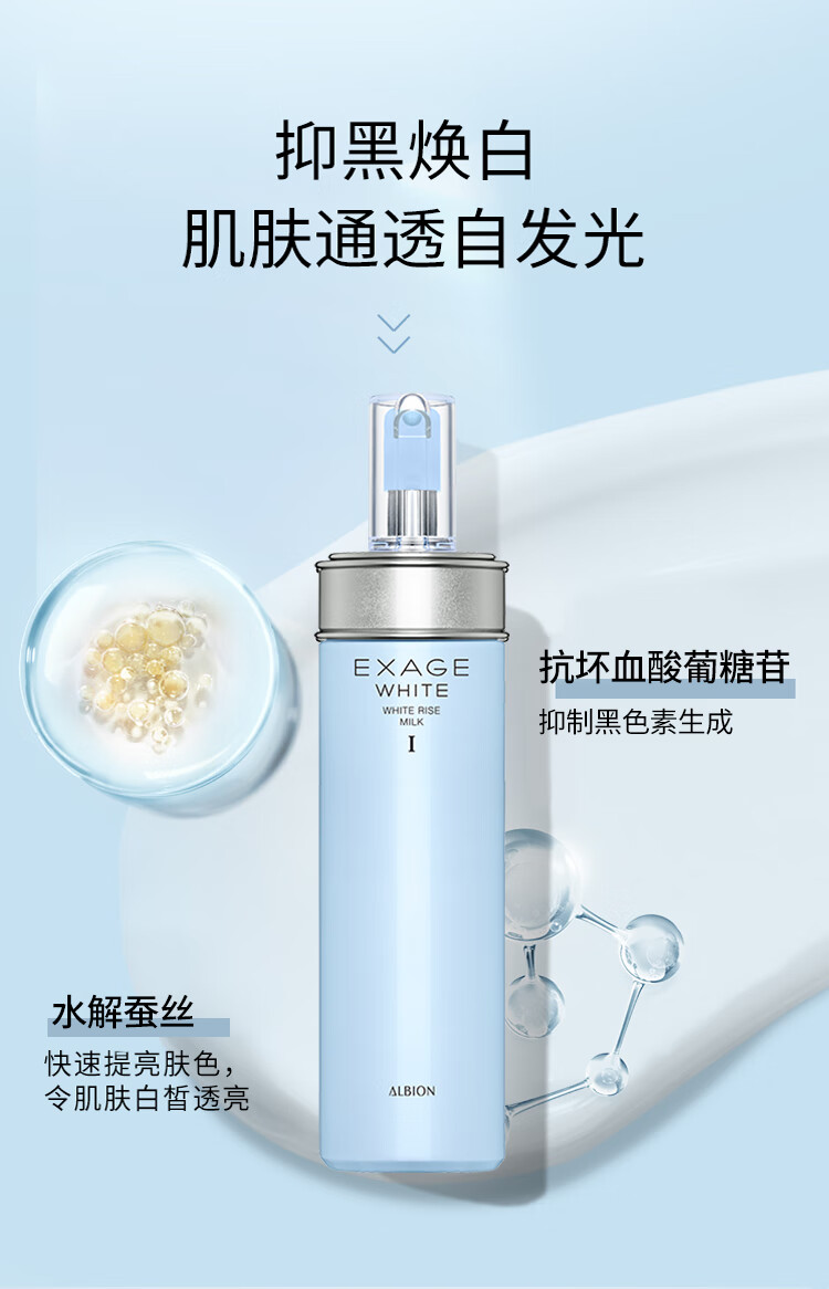 澳尔滨清新焕白渗透乳肌底乳200g清爽型美白淡斑补水护肤男女礼物奥尔滨
