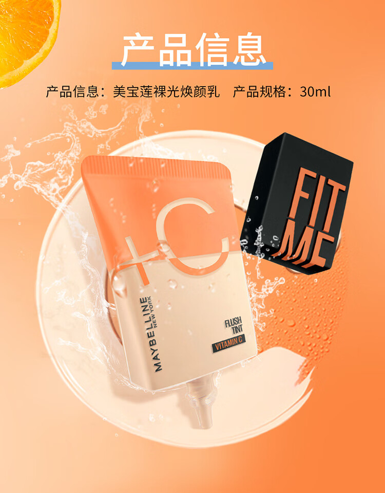 美宝莲早C管素颜霜 养肤裸妆 清薄 提亮肤色 修颜霜02 奈美兔联名限定版