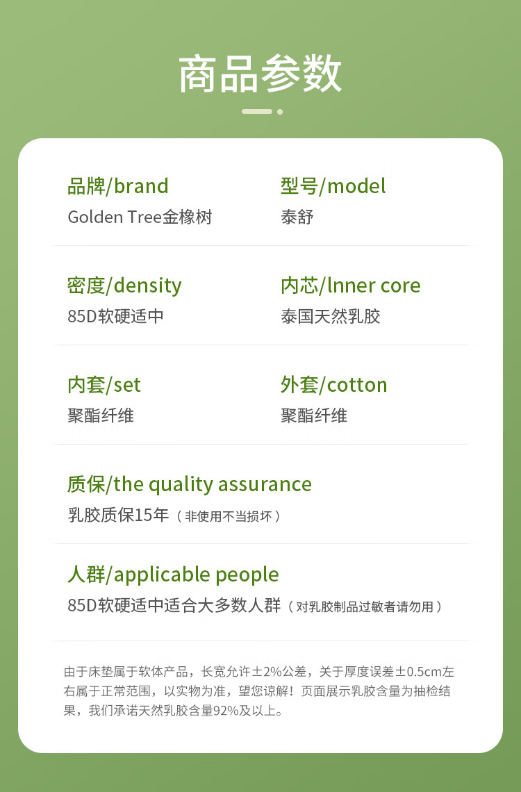 金橡树泰舒平面款怎么样？内幕使用评测揭秘