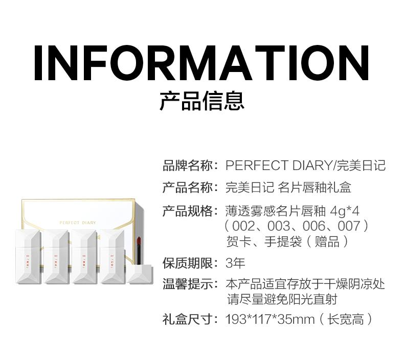 完美日记麦兜联名名片唇釉礼盒4g*4(029+030+032+033)口红显白新年礼物送女友