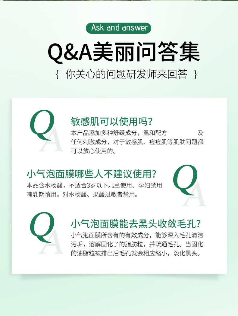 BAILUHUI微酸积雪草小气泡面膜自发泡水杨酸控油去嘿头清洁毛孔100g