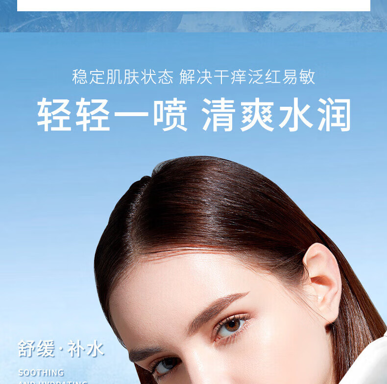 TUNKO玻尿酸补水喷雾保湿控油清爽定妆舒缓爽肤水化妆水湿敷水150ml