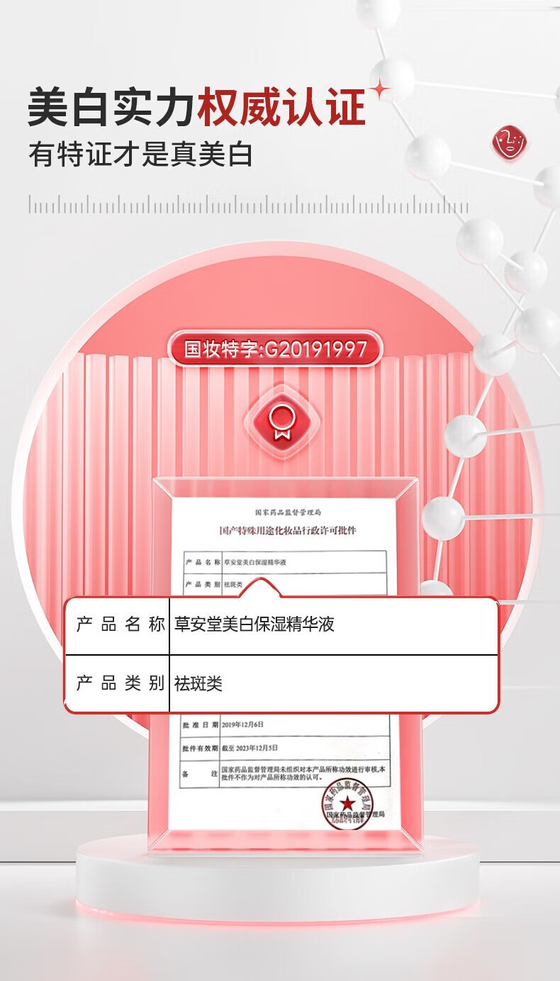 白云山美白精华液深层修补补水保湿提亮肤色改善暗沉淡化斑点20ml