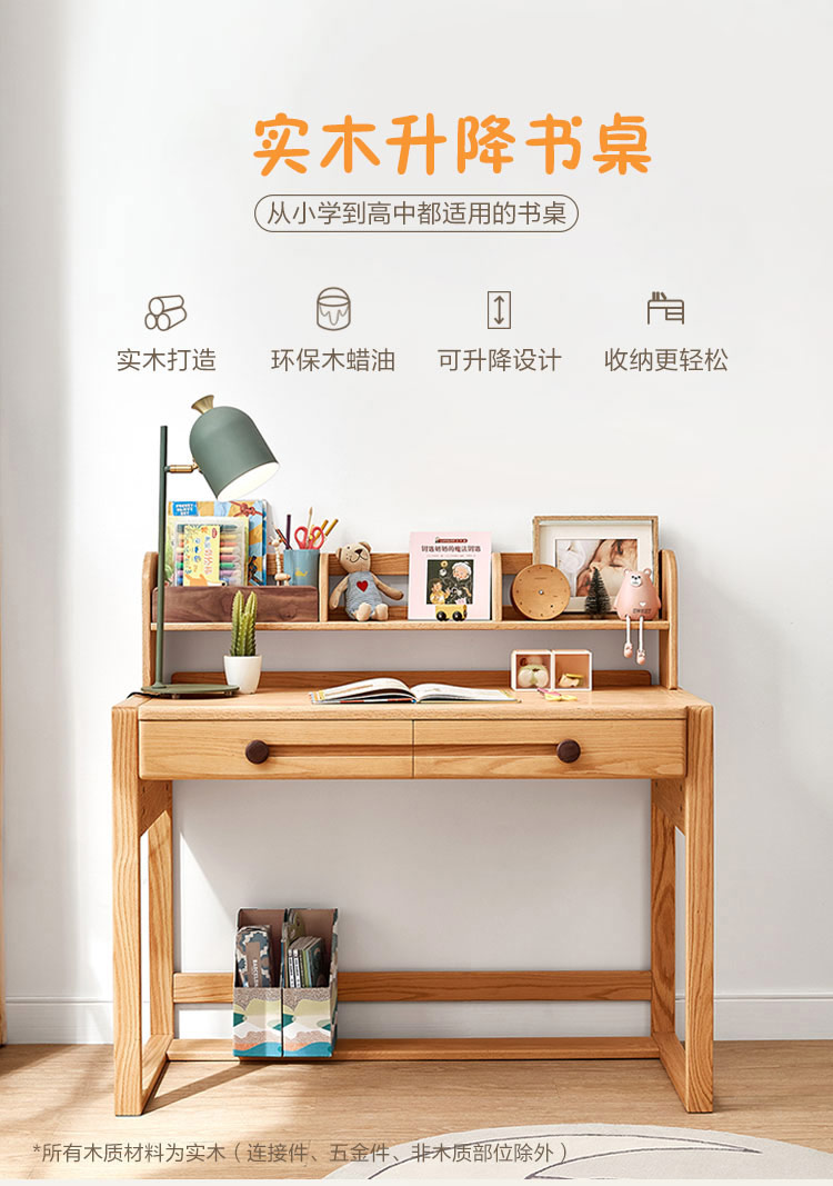 林氏木业实木学习桌椅一体儿童书桌可升降小孩写字作业桌子LS165【原木色】 0.9m书桌+书架+书椅*1