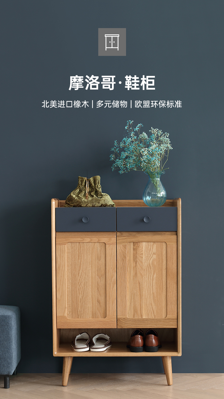 原始原素 实木鞋柜 北欧拼色简约客厅大容量玄关柜门口储物柜收纳柜子 双门-0.7米 JD-2157