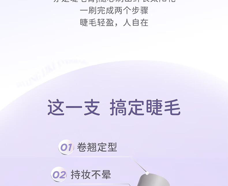 everbab双效睫毛打底膏定型卷翘防水防汗持久纤长睫毛膏不易晕染