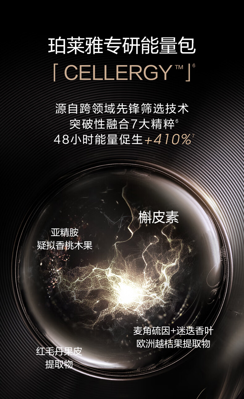 珀莱雅（PROYA）能量面霜抗皱紧致女士护肤品礼盒补水保湿乳液面霜45g 生日礼物女