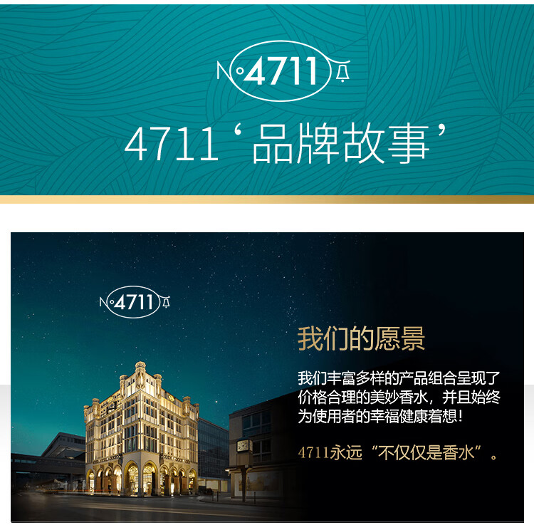 4711德国白桃芫荽古龙水50ml 节日礼物生日礼物送女友香水