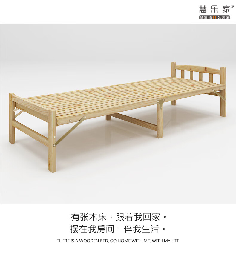 慧乐家 折叠床 卧室床 单床头单人床 清水漆简易床 无需安装 原木色 0.8米宽 33119