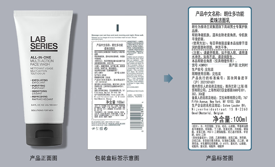 朗仕LAB多功能柔珠洁面乳100ml(男士洗面奶去角质预防黑白头深层清洁)
