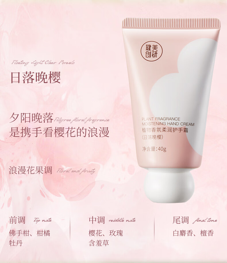 健美创研护手霜女滋润保湿补水嫩白夏季男防干裂便携 单支-浮光青柚
