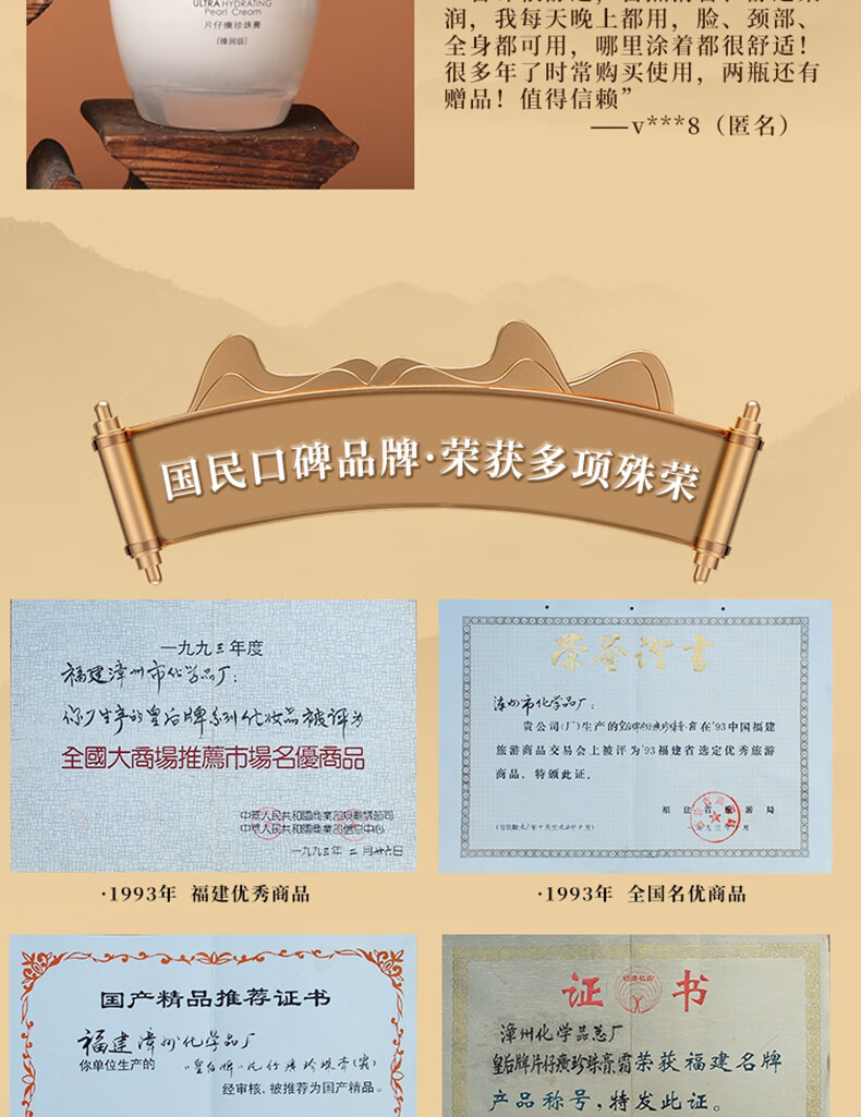 片仔癀 皇后牌珍珠膏臻润级面霜补水保湿滋润易吸收国货护肤化妆品礼物 珍珠膏珍粹礼盒4件套