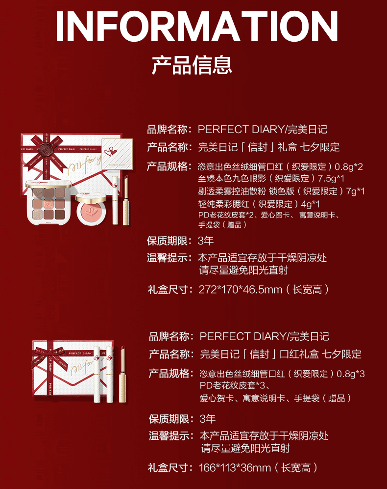 完美日记（PERFECT DIARY） 信封礼盒系列 小细跟口红生日礼物送女友老婆 名片唇釉礼盒01