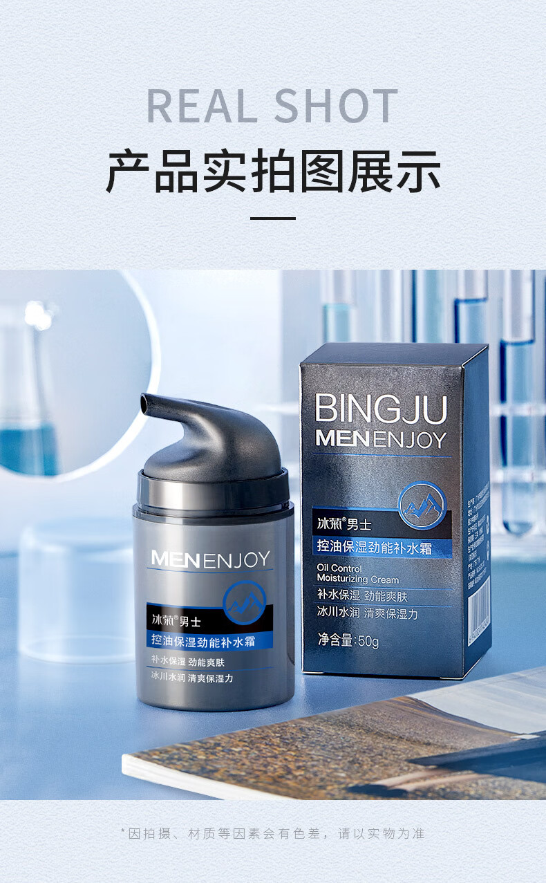 冰菊 男士面霜护肤高保湿乳液润肤霜男士补水保湿滋润秋冬擦摸脸油男士面部护肤品清爽控油保湿劲能补水霜50g