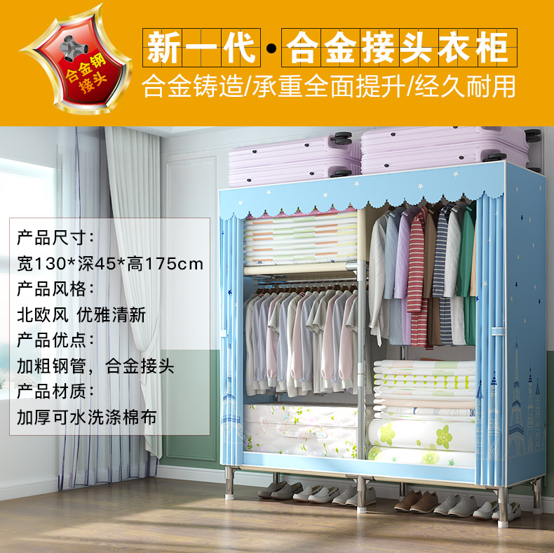 美家星 布衣柜简易衣柜加粗钢管牛津布衣服挂衣架衣橱学生宿舍租房好安装大号加固型
