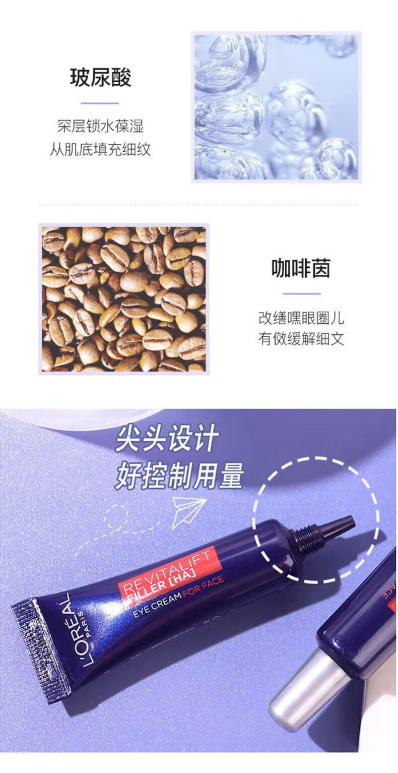 欧莱雅（LOREAL）紫熨斗眼霜 玻色因全脸淡纹女玻色因淡化眼纹第二代7.5ml