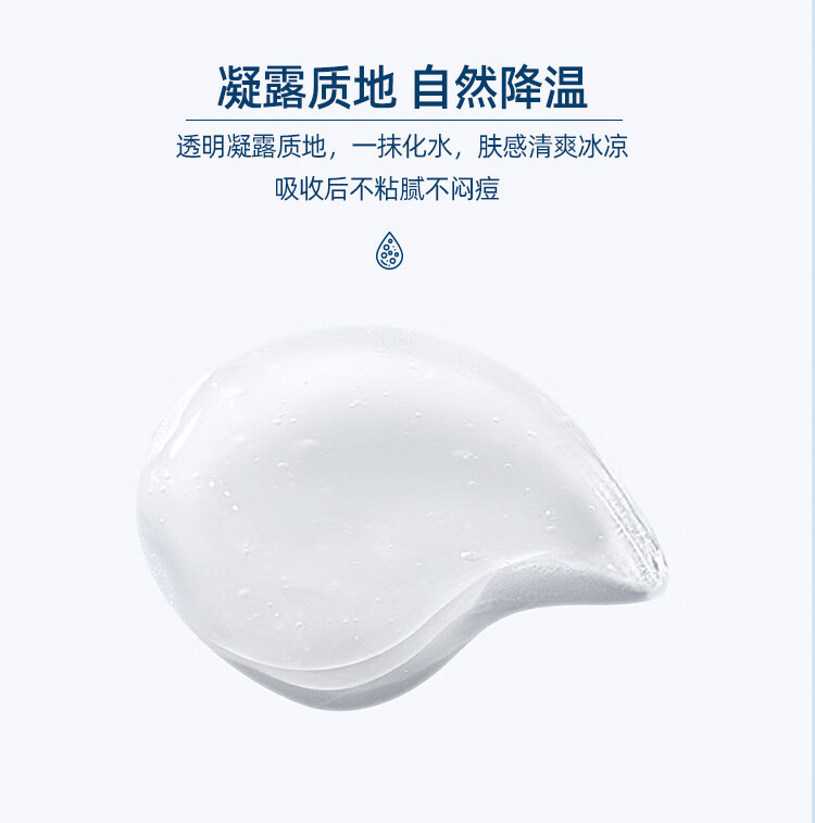 皮宝舒缓修护清爽保湿涂抹面膜修护冻膜100g