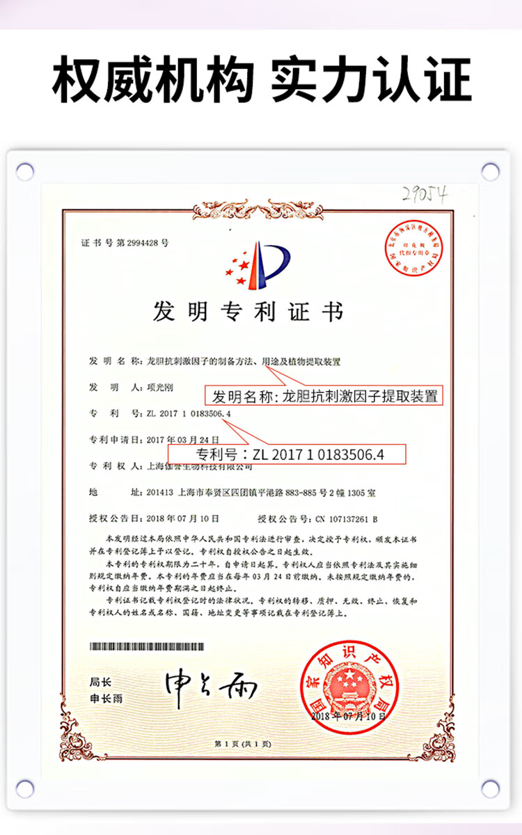 欧丽源抗糖抗氧精华液抗皱紧致精华祛痘精华液淡化痘印毛孔收缩精华液 紧致抗皱精华液小样