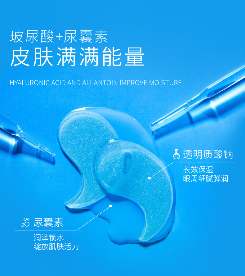 WIS晶润紧致眼膜贴60片 提拉紧致眼部肌肤 淡化细纹水润补水保湿