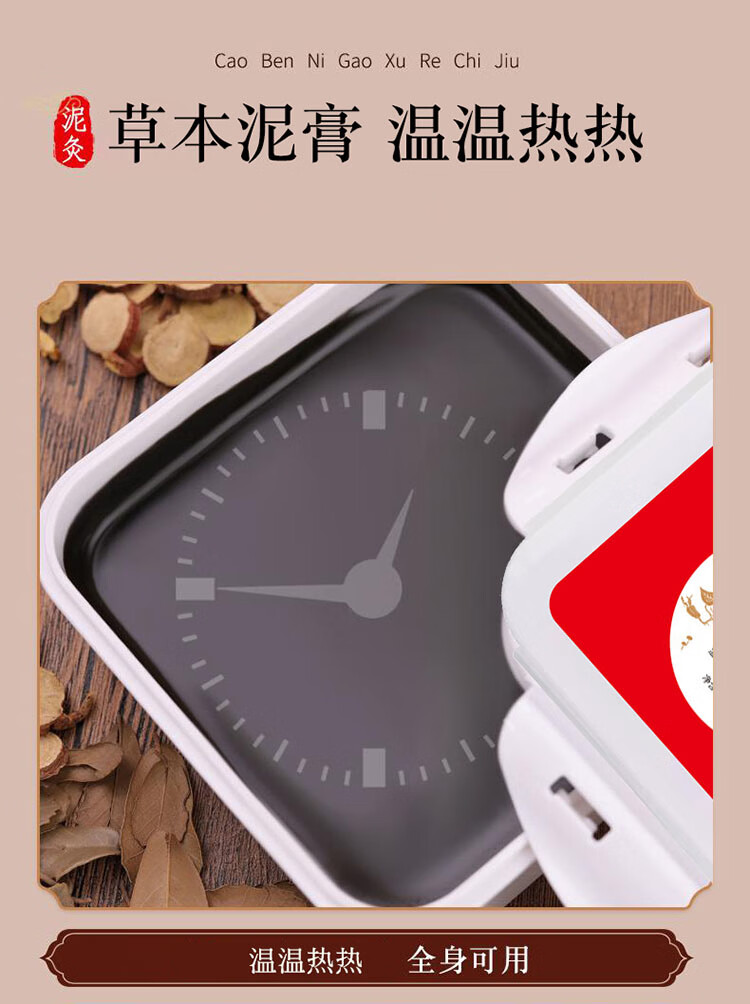 同仁堂泥灸膏中药泥灸排湿气宫寒养生护理生姜泥膏暖肩颈关节腹部背部全身通用热敷艾灸泥膏500g