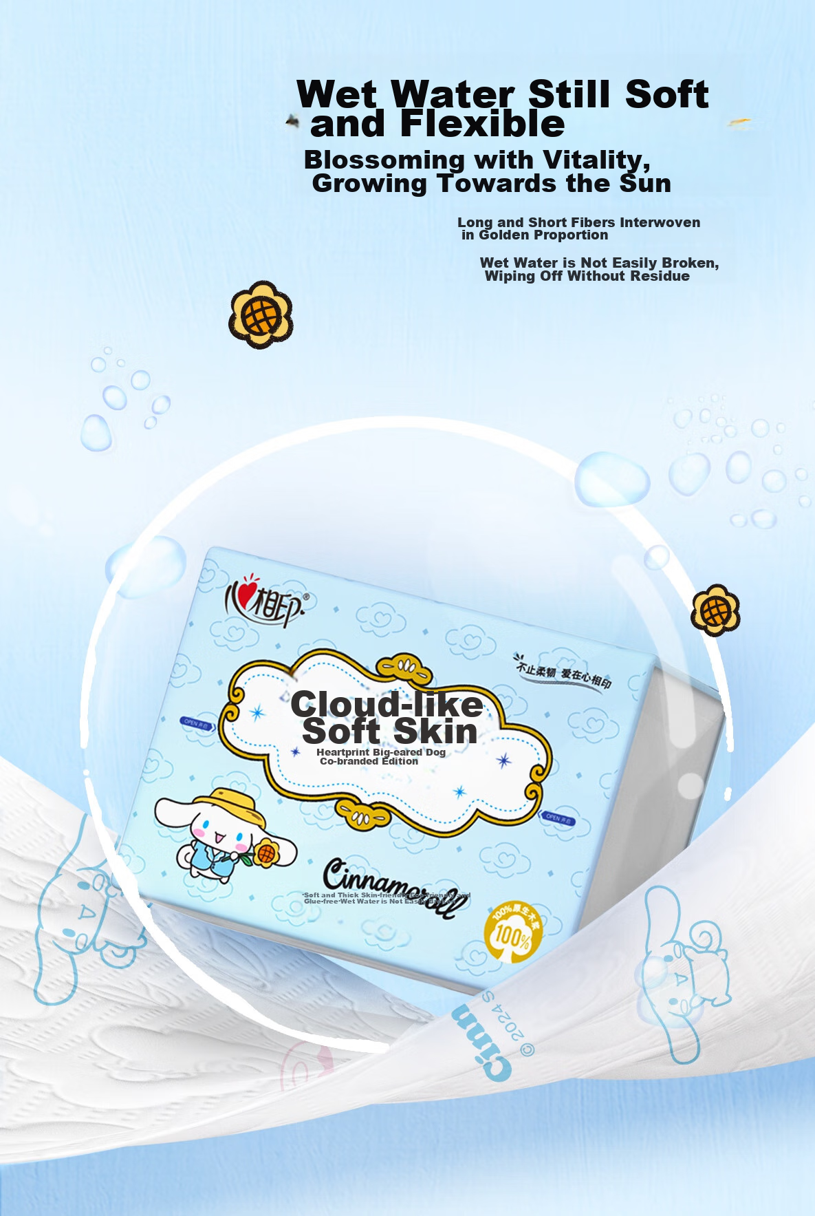 Бумажные салфетки Mind Act Upon Mind, серия Cinnamoroll, 3-слойные, 100 шт. в упаковке, 10 упаковок в коробке, 13.2x19 см