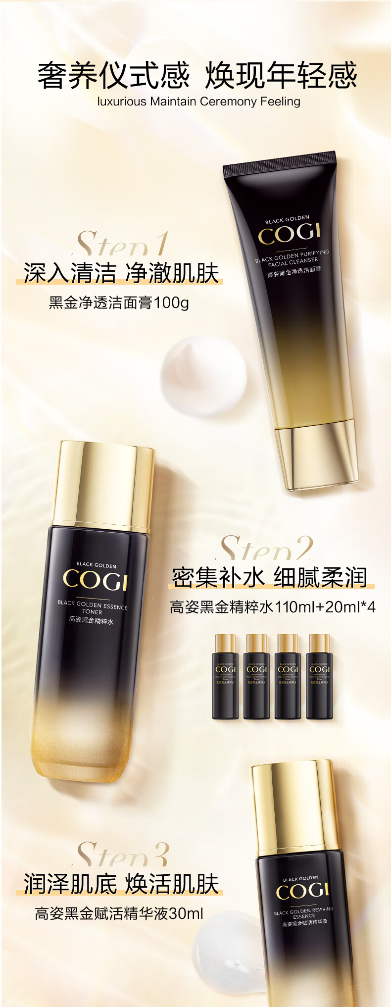 高姿 护肤品套装黑金奢养礼盒10件套（洁面+水+乳+精华+霜）补水保湿