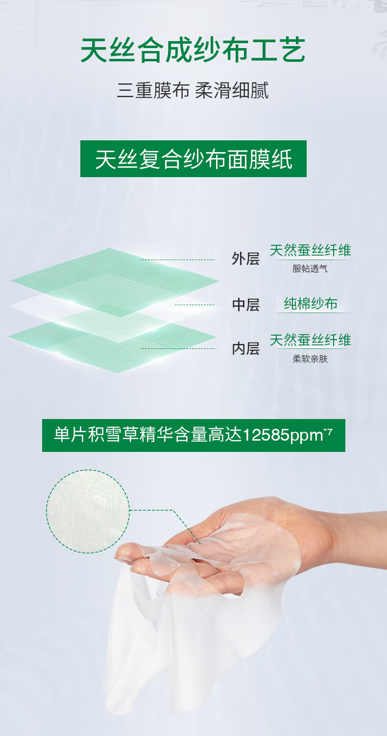 VT 老虎修护面膜三代5片 积雪草舒缓修复保湿男女敏感肌可用效期品