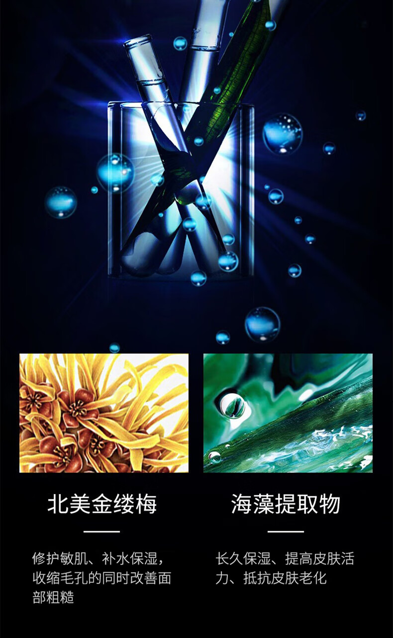 OIU爽肤水 王者归来男士爽肤水面部补水保湿控油清爽护肤水