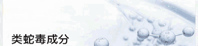 广药白云山蛇毒眼膜贴眼贴眼袋男士黑眼圈淡化细纹提拉紧致抗皱眼贴膜男女通用60贴/84g