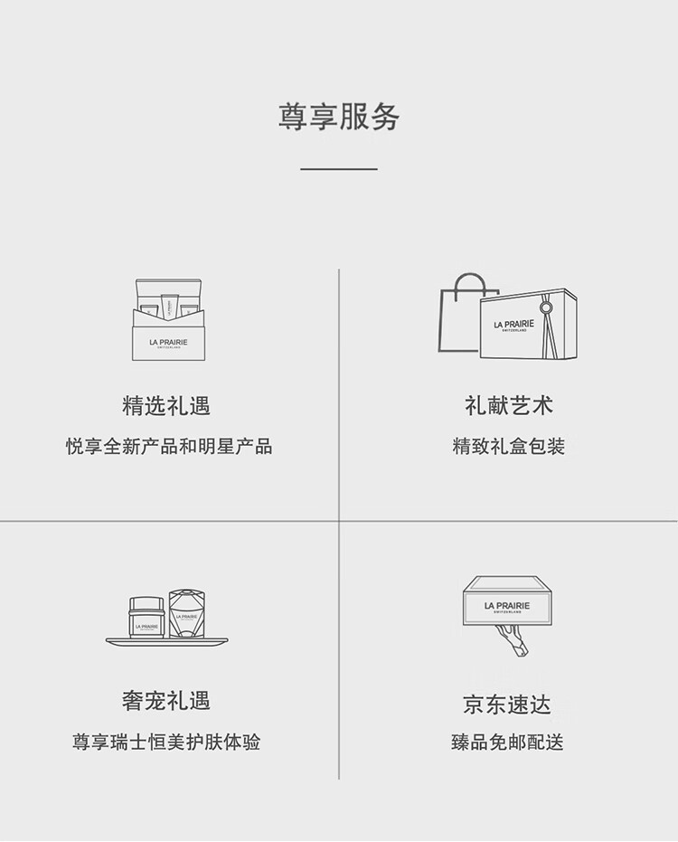 莱珀妮（La Prairie）鱼子精华琼贵蓝鱼子面霜50ml护肤品礼盒紧致提升保湿情人节送女友