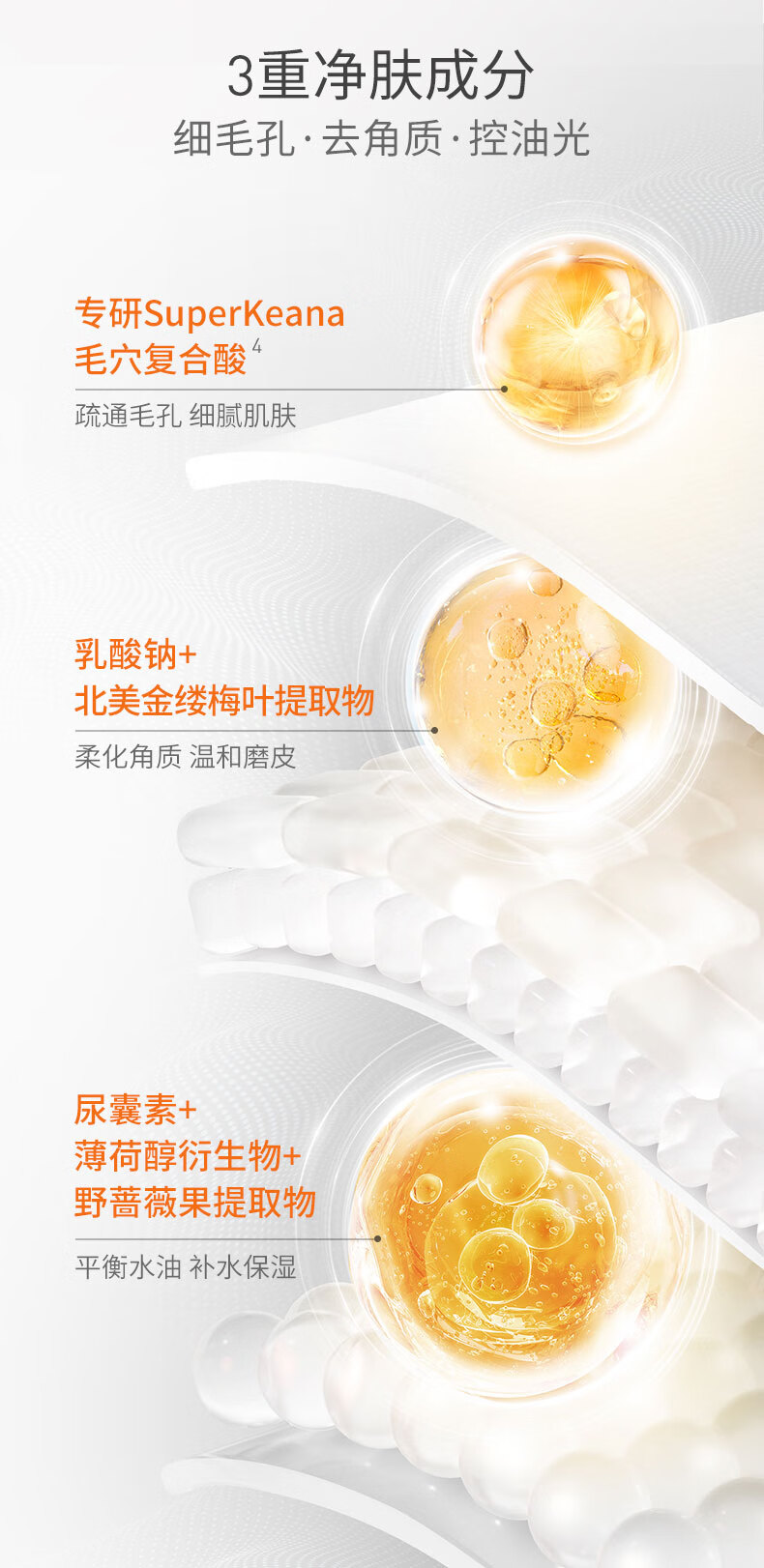 城野医生毛孔细致爽肤水100ml 细致毛孔补水保湿控油去角质 护肤品礼物女 
