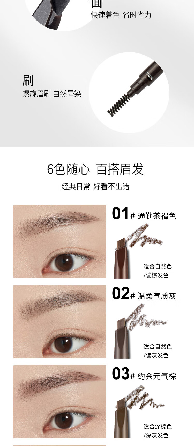 伊蒂之屋ETUDE HOUSE 睛彩自然眉笔06深黑色 双头防水防汗不易晕染男士可用新手砍刀0.26g 