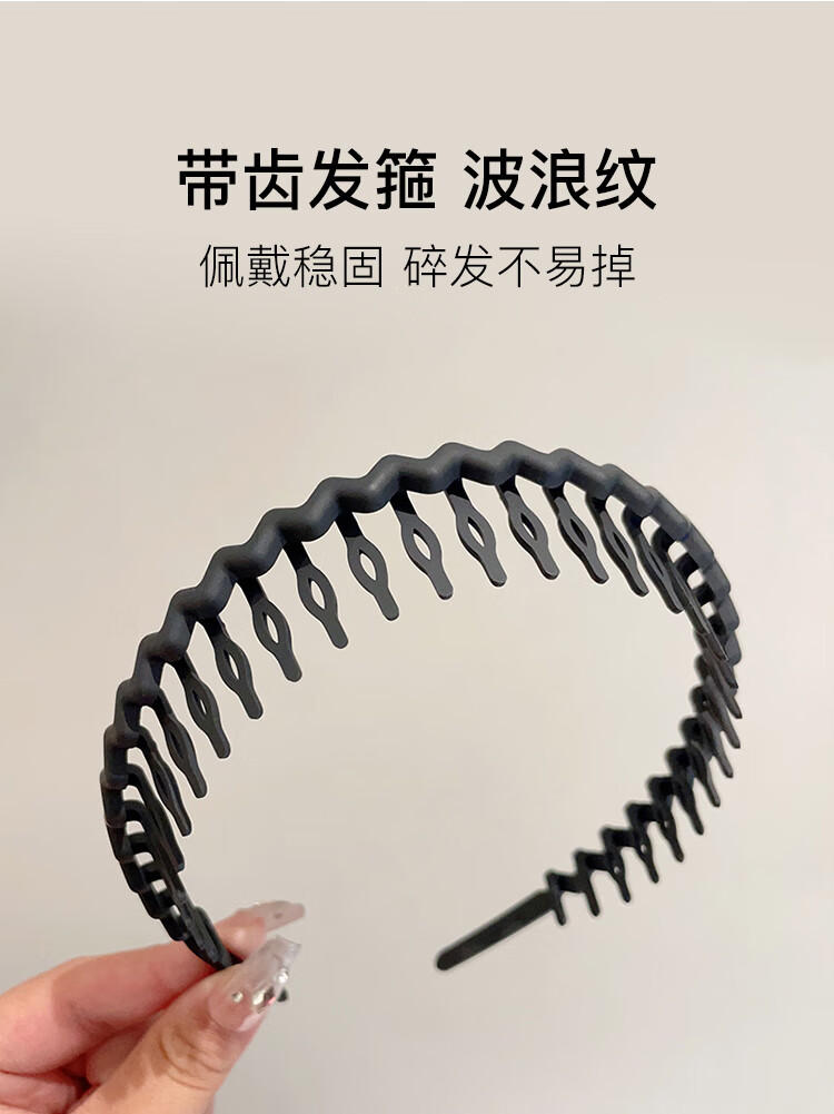 美肤语洗脸洁面发箍头箍5件套整理碎发发卡防滑带齿碎束发不勒头MF8237