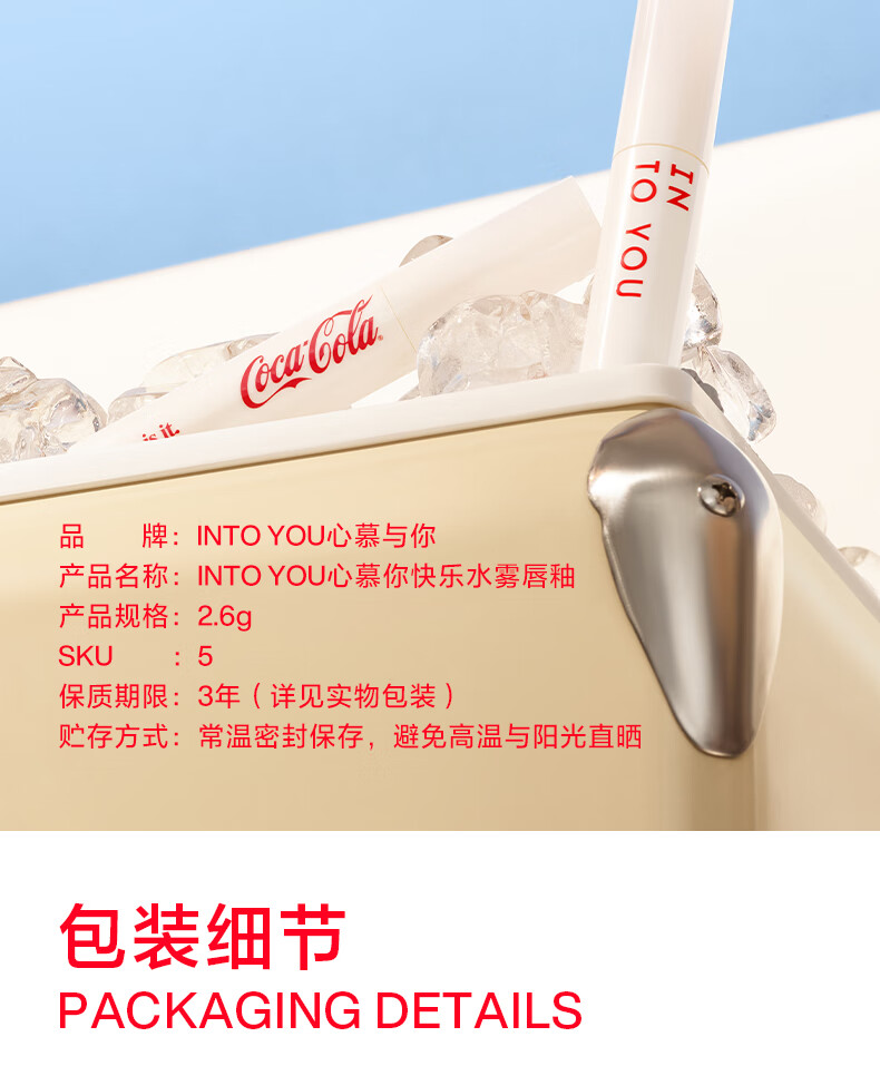 INTO YOU快乐水雾唇釉哑光口红唇蜜唇膏生日礼物女 HW04 2.6g