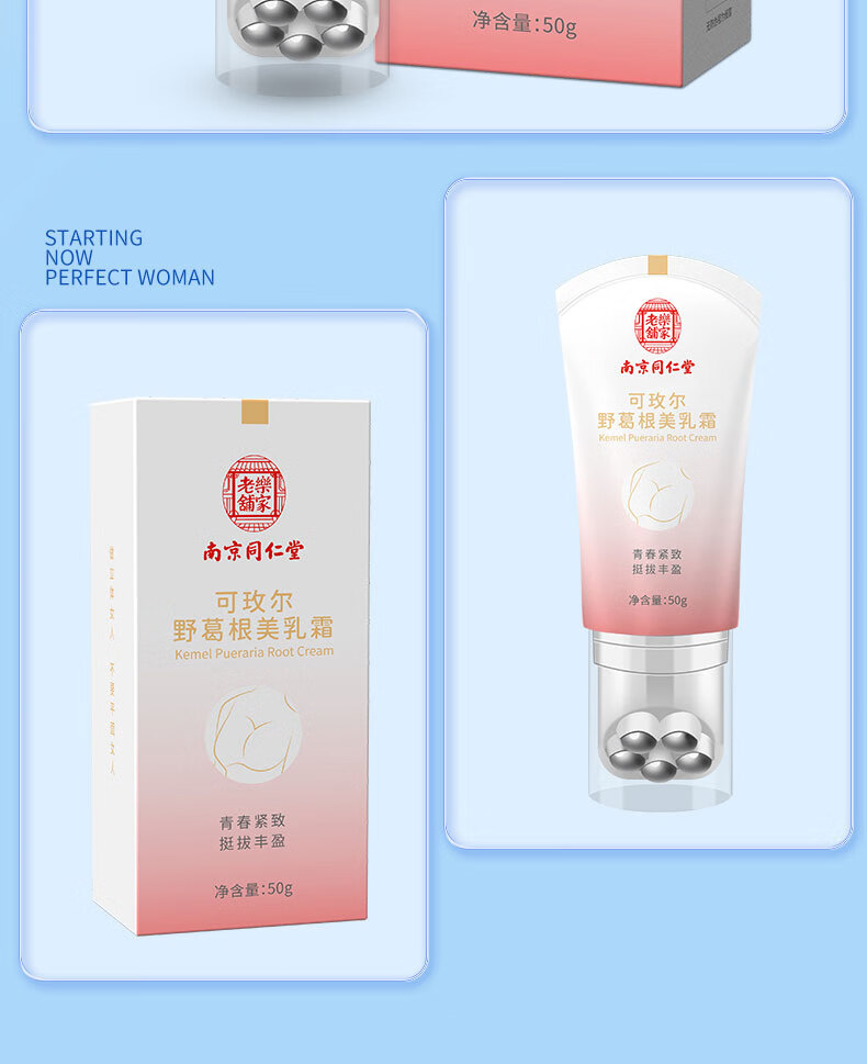 清可颜美胸乳霜丰美胸霜产品胸部护理按摩精油滋润保养丰韵霜50g