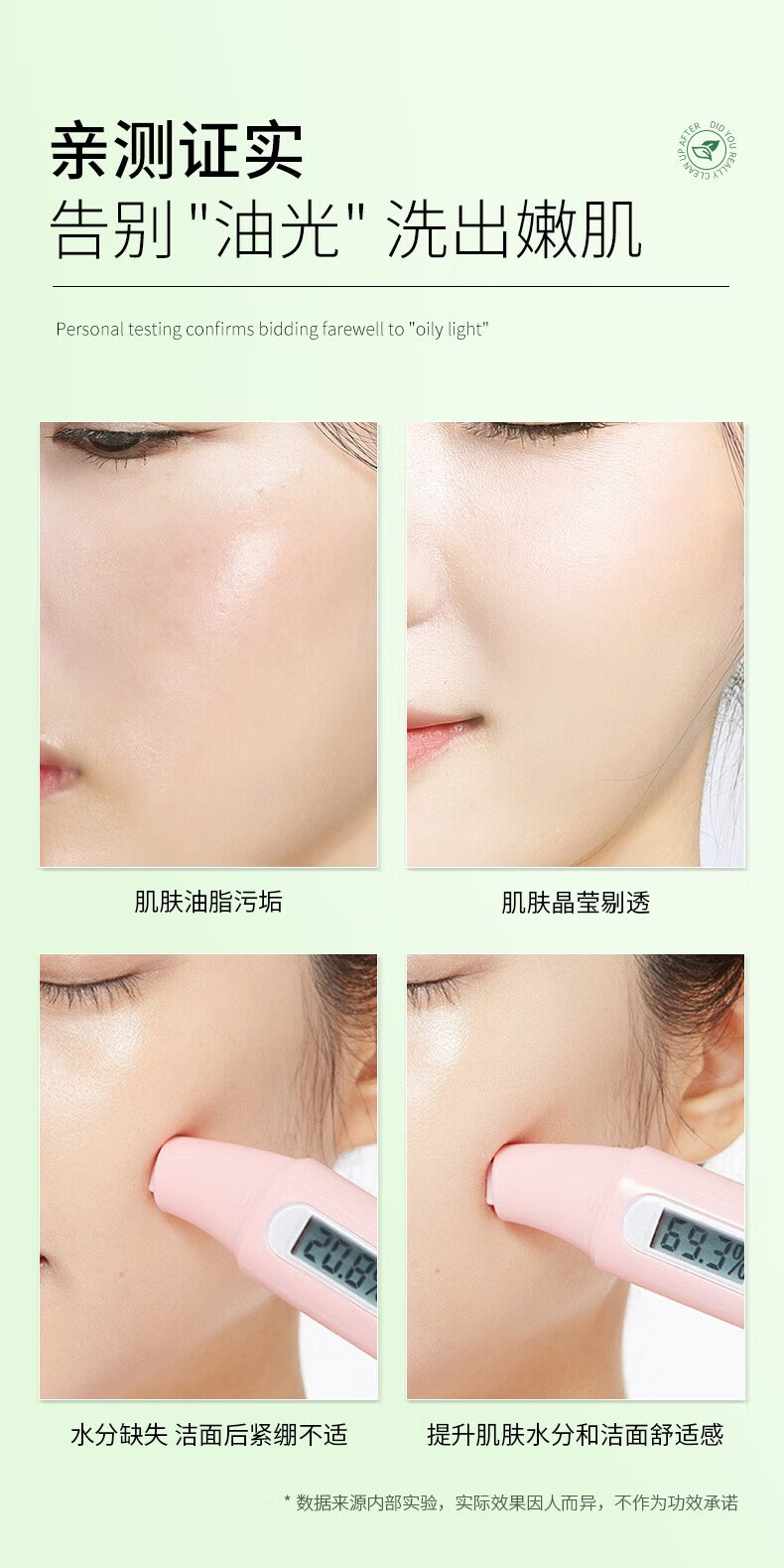 MYBJ make氨基酸洗面奶臻颜净透美肌洁面乳男女深层清洁控油补水温和 100g