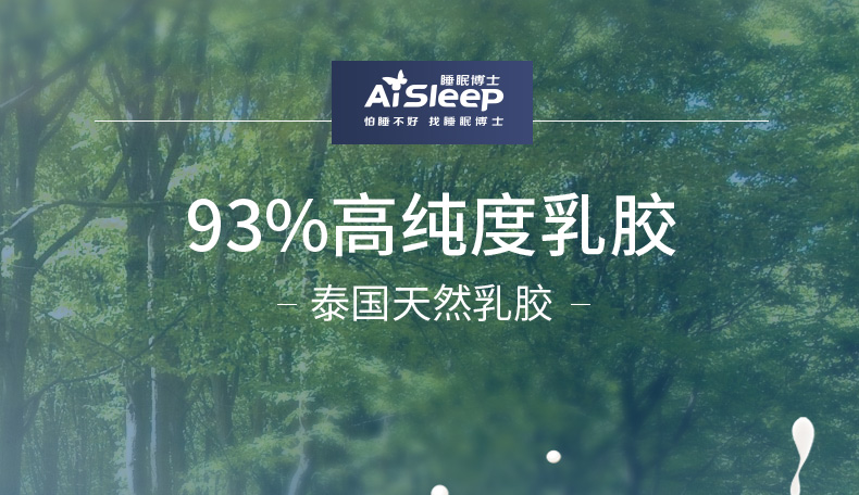 睡眠博士 AiSleep 床垫 泰国天然乳胶床垫床褥子可折叠榻榻米床垫双人透气四季床垫120*200*5cm 93%乳胶含量