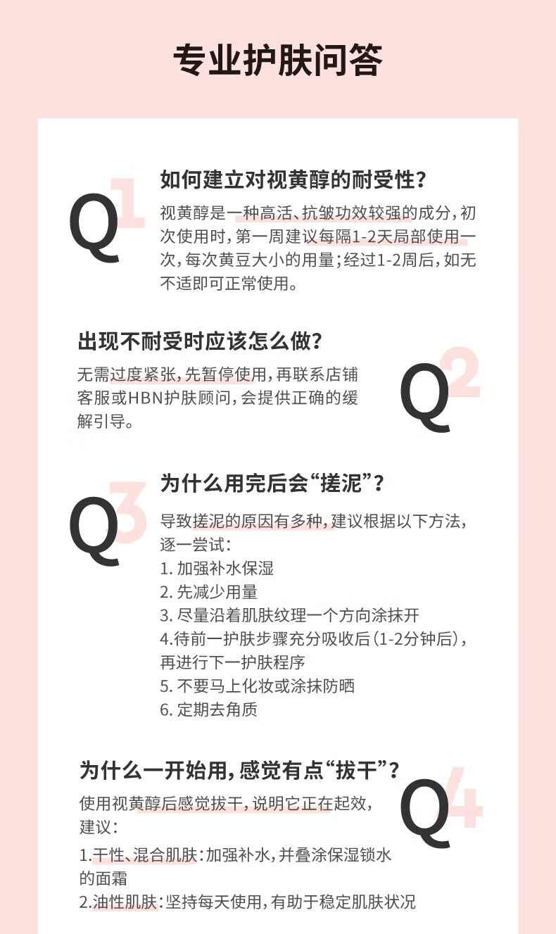 HBN发光水+视黄醇精华乳+眼部精华液套装11.11提前购早C晚A护肤品