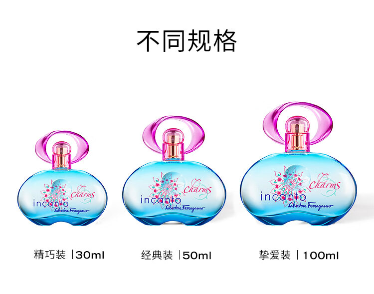 菲拉格慕（Ferragamo）梦中情人女士淡香水100ml 生日节日礼物送女友 淡香