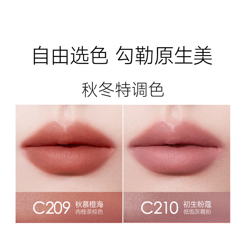 卡姿兰（Carslan）有色唇部精华唇霜唇釉口红轻雾感C209秋暮橙海4.5g 生日送礼物
