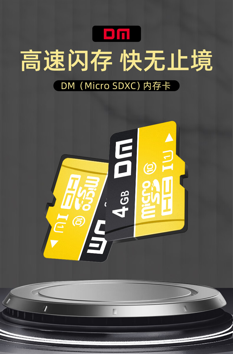 Карта памяти DM Daimai 4GB TF (MicroSD) Class 10, желтая, для телефонов, видеорегистраторов, камер наблюдения