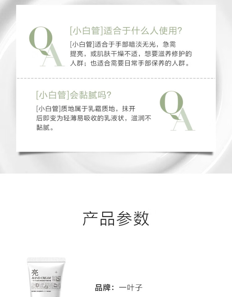 一叶子护手霜秋冬补水保湿滋润嫩肤修护手部粗糙不油腻防干裂护肤品官方 【光果甘草焕亮护手精华霜50g】