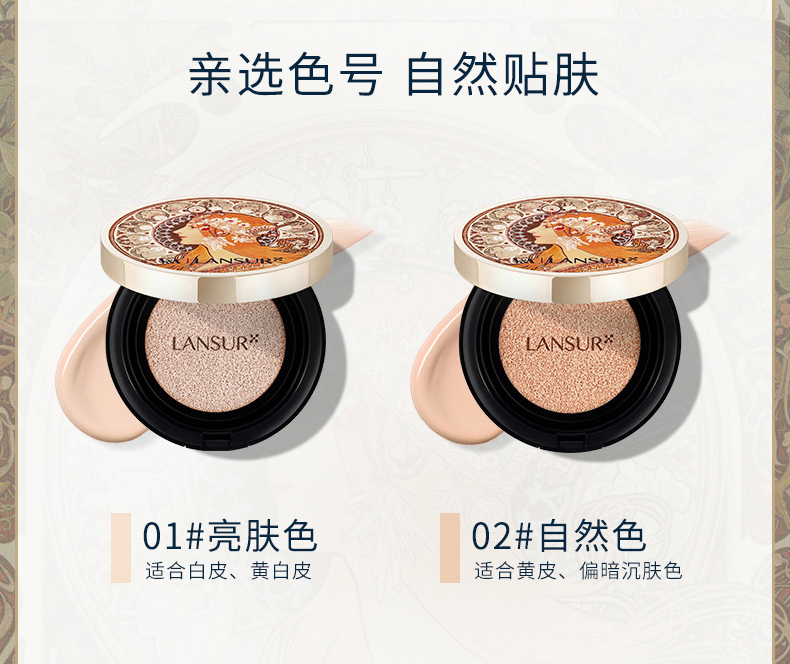 兰瑟（LANSUR） 光鲜红润精华气垫粉底液 遮瑕控油保湿防汗不脱妆提亮肤色 02自然色