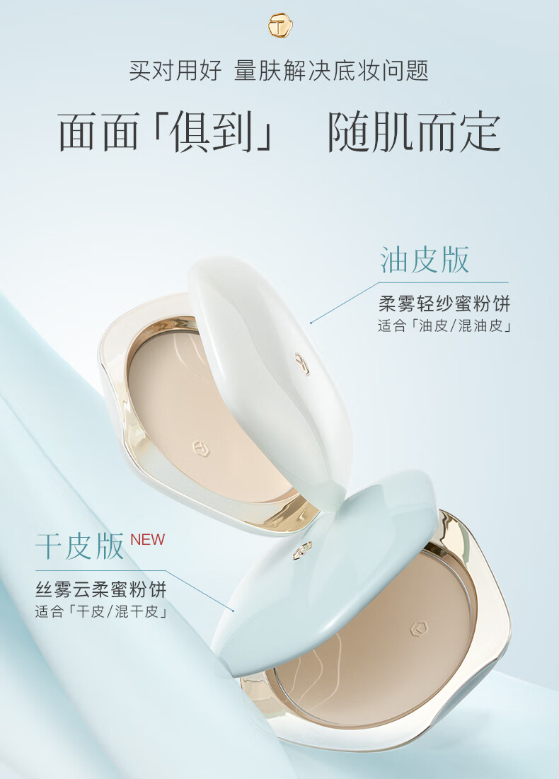彩棠（TIMAGE）干皮款100 蜜粉饼持妆定粉底补妆不卡粉遮瑕散粉