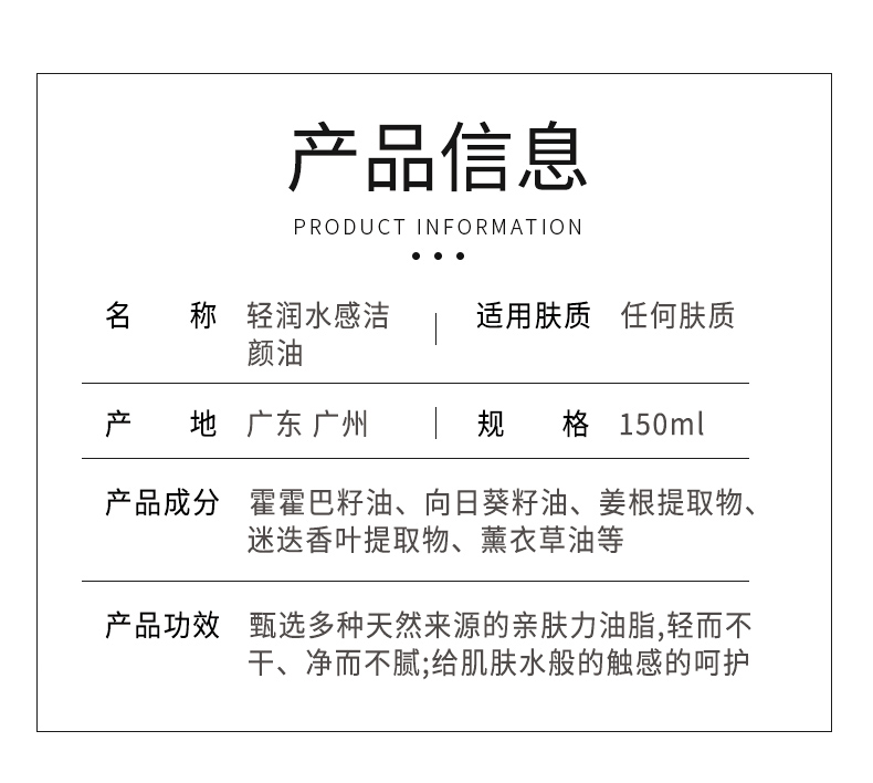 AOPY 轻润水感洁颜油150ml化妆后清洁肌肤清爽不油腻温和卸妆水女生