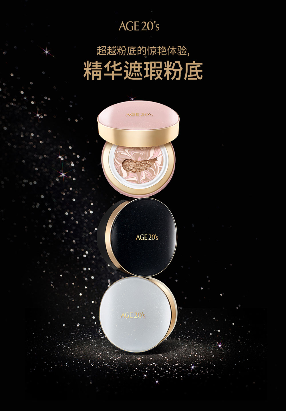 Aekyung Age20's爱敬气垫粉霜粉底霜bb霜新品星空防晒隔离遮瑕保湿持久控油礼物 星空白#21 持妆控油 14g*2