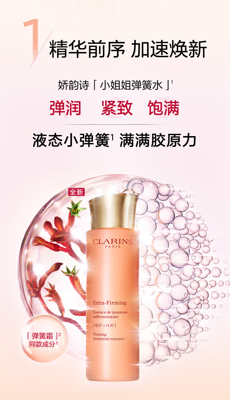 娇韵诗双萃精华50ml+爽肤水200ml+日晚霜50ml保湿抗皱护肤品女神节礼物